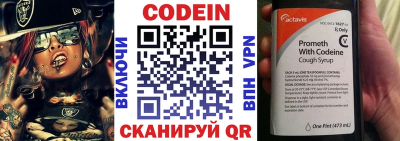 Codein Purple Drank  Весьегонск 