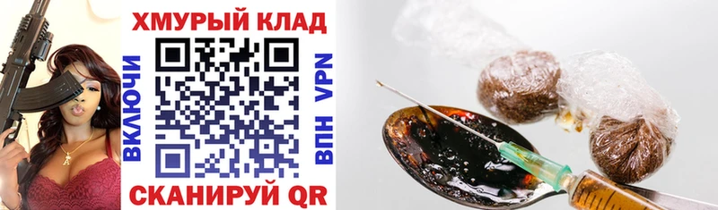 darknet состав где продают наркотики Весьегонск ГЕРОИН VHQ