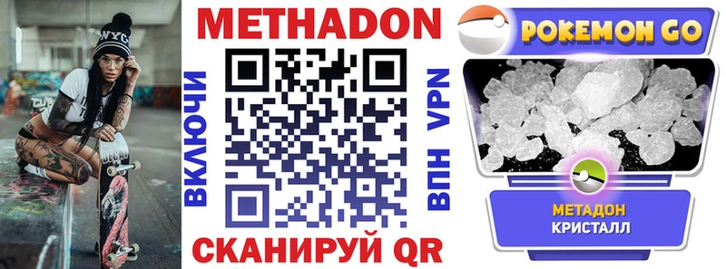 Метадон кристалл  kraken ССЫЛКА  Весьегонск 